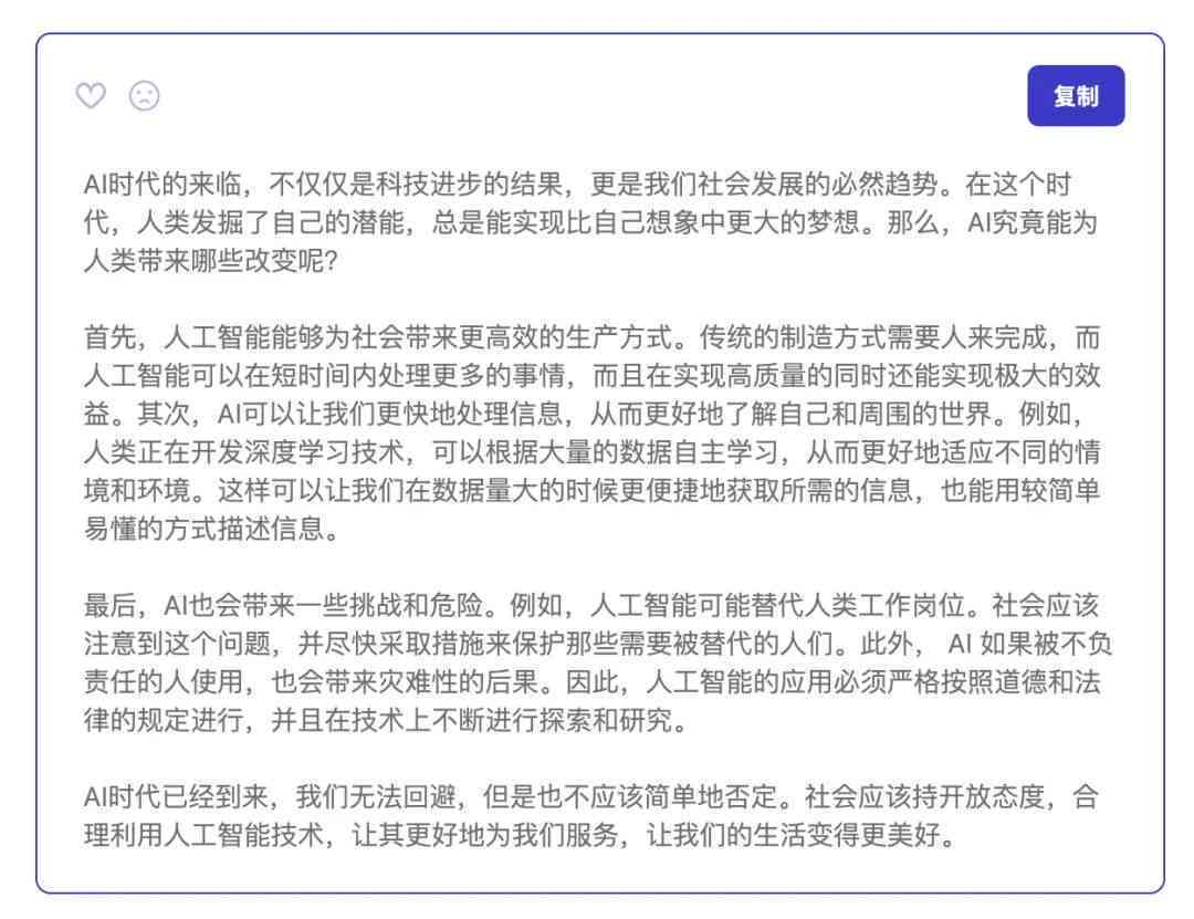人工智能讲话稿:告别熬夜写稿,3分钟生成专业讲稿的智能助手 人工智能讲话稿:告别熬夜写稿,3分钟生成专业讲稿的智能助手