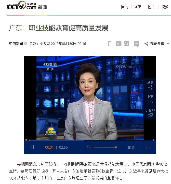职业教育新闻联播稿件范文：轻松掌握写作技巧，快速提升稿件质量