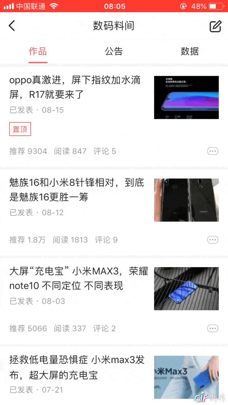 教育头条下载全攻略：3分钟搞定，避免闪退卡顿烦恼