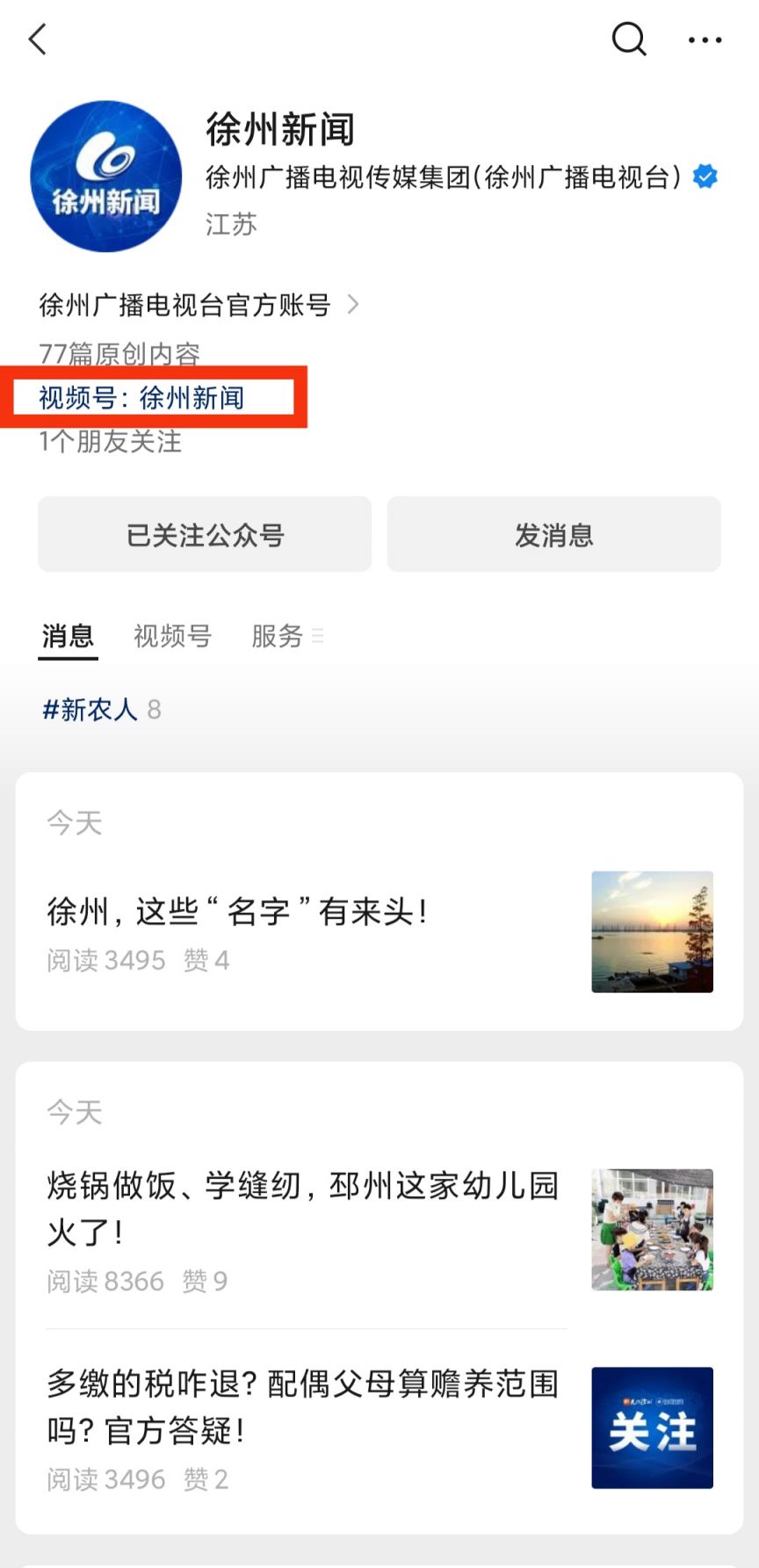 徐州教育头条官网入口网址一键直达,轻松获取本地教育资讯