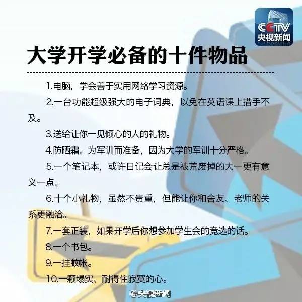 教育类新闻摘抄10-40字:快速掌握精华,轻松应对信息过载