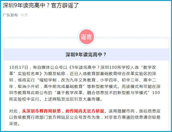 广东教育官方微信公众号是多少?一键关注获取权威教育政策与便捷服务