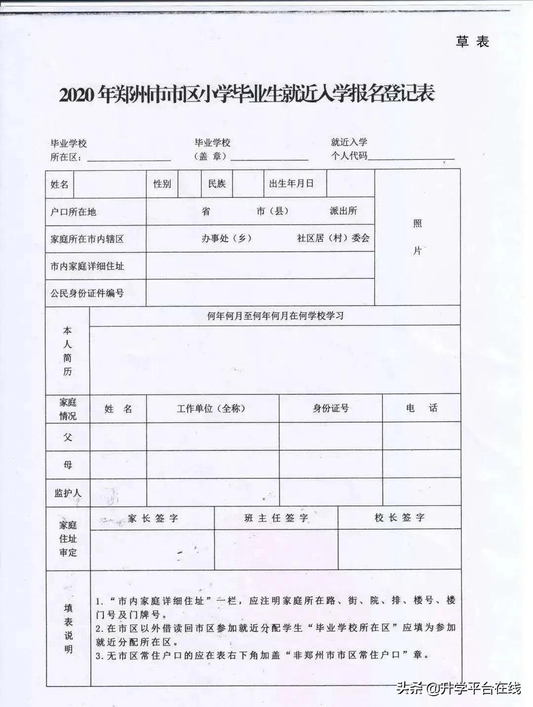 高考志愿填报怎么样提交报名表?手把手教你轻松搞定报名全流程 高考志愿填报怎么样提交报名表?手把手教你轻松搞定报名全流程