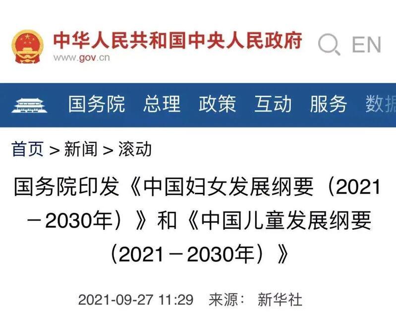 2021年教育新闻大事件回顾:双减政策、职业教育法修订与教育公平政策如何重塑教育生态 2021年教育新闻大事件回顾:双减政策、职业教育法修订与教育公平政策如何重塑教育生态