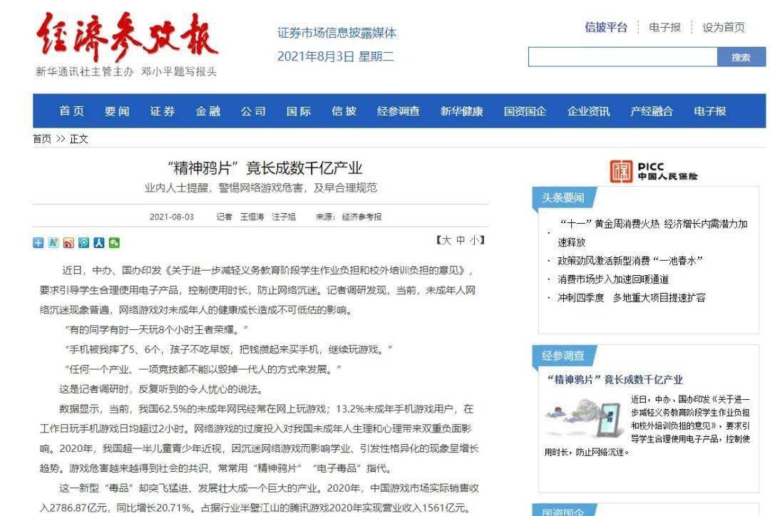 2021年教育新闻大事件回顾:双减政策、职业教育法修订与教育公平政策如何重塑教育生态 2021年教育新闻大事件回顾:双减政策、职业教育法修订与教育公平政策如何重塑教育生态