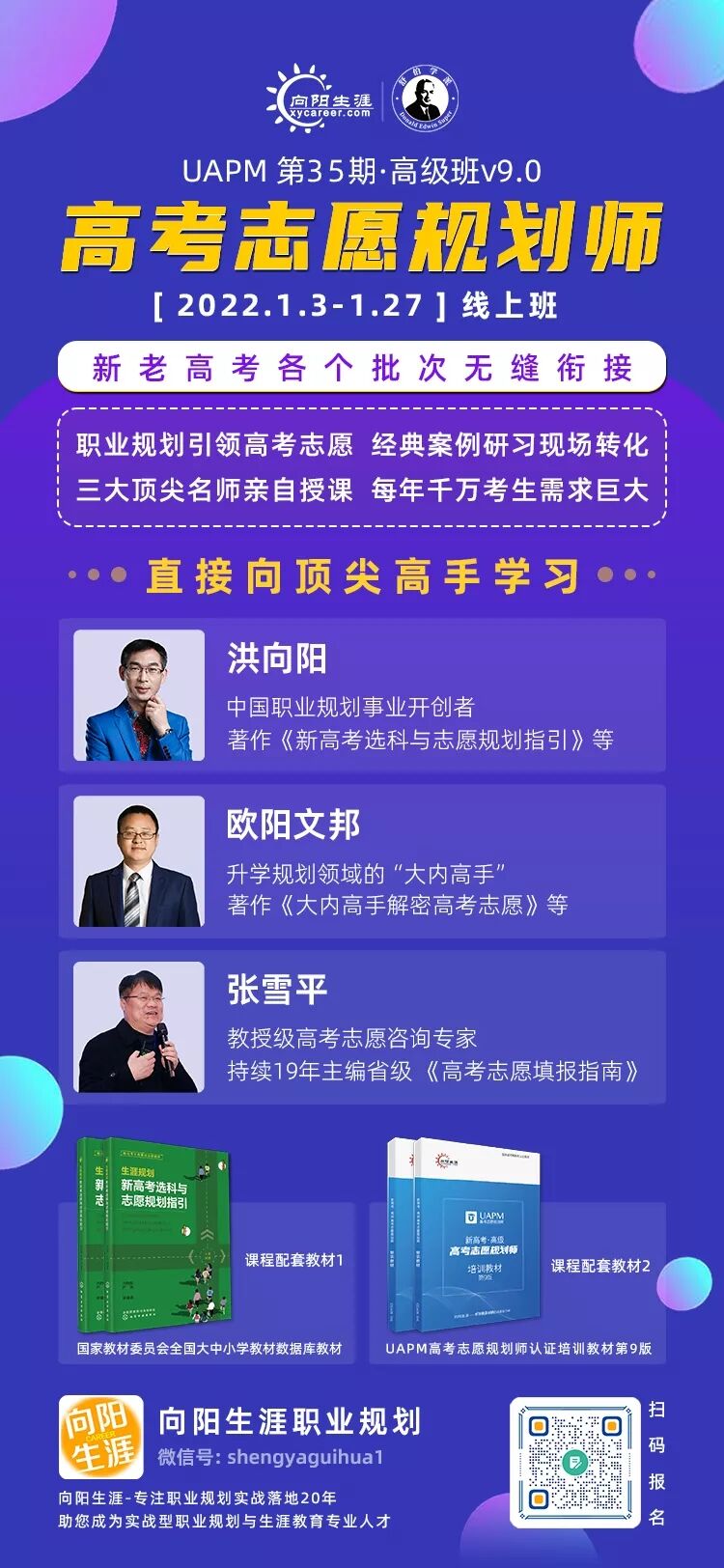 高考志愿规划师报名官网:轻松报名,开启高薪助人职业之路 高考志愿规划师报名官网:轻松报名,开启高薪助人职业之路