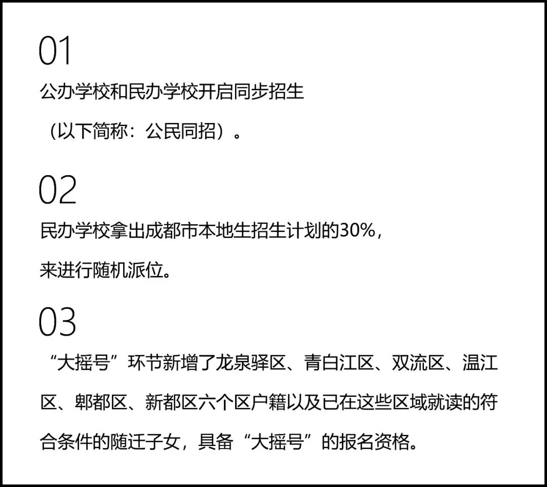 2025小升初已确定改革:家长必读的升学新政策与应对策略 2025小升初已确定改革:家长必读的升学新政策与应对策略