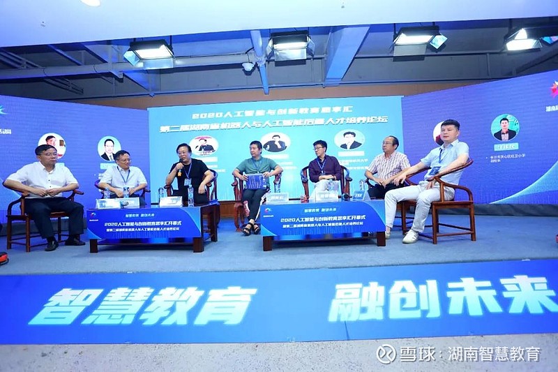 人工智能教育大会:连接技术创新与教育实践,探索未来学习新体验 人工智能教育大会:连接技术创新与教育实践,探索未来学习新体验