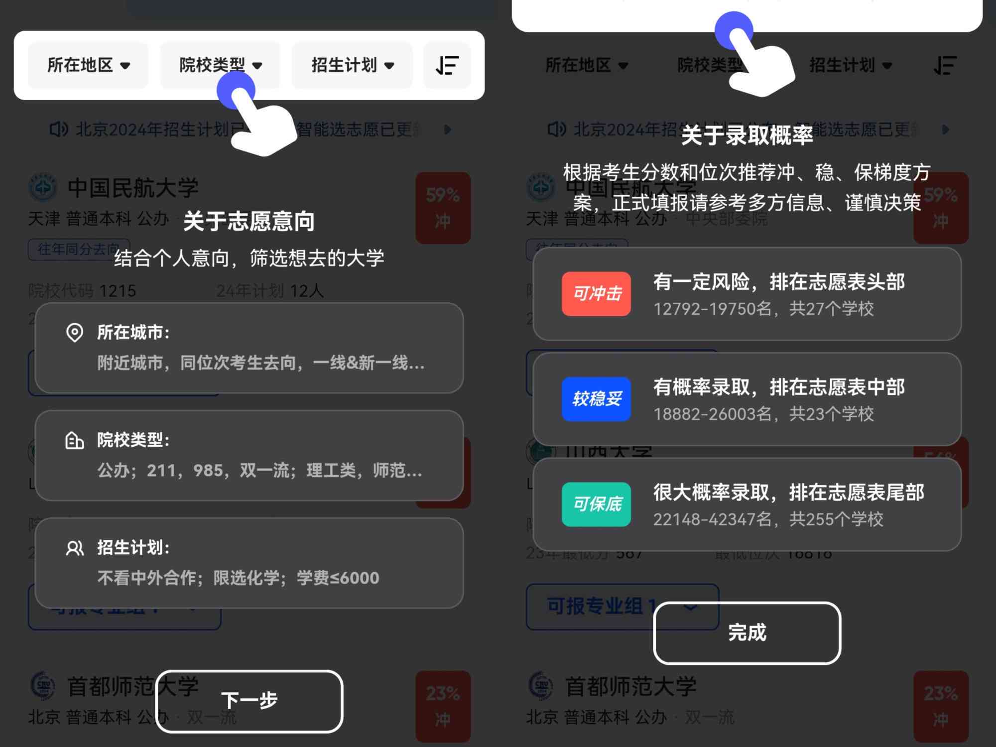 高考志愿填报推荐系统:智能匹配院校专业,轻松解决填报焦虑