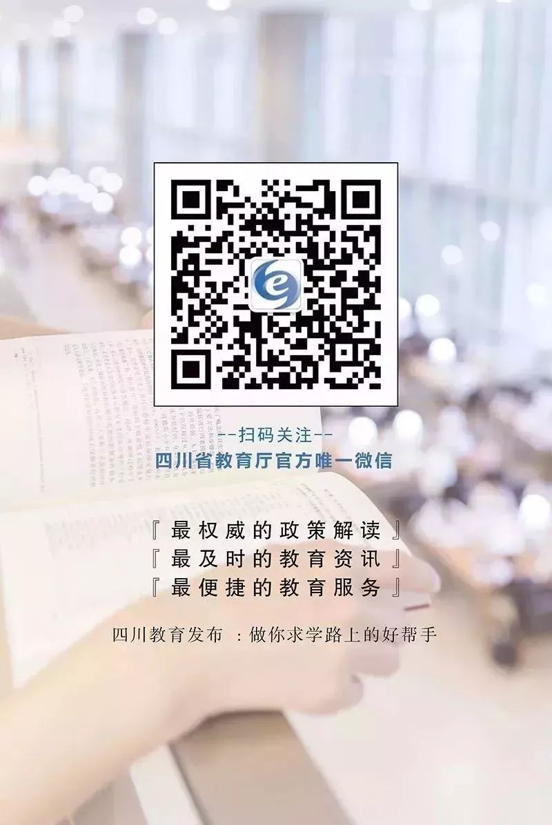 四川教育新闻在线直播回放:权威政策解读与实用观看指南,助你轻松掌握教育动态