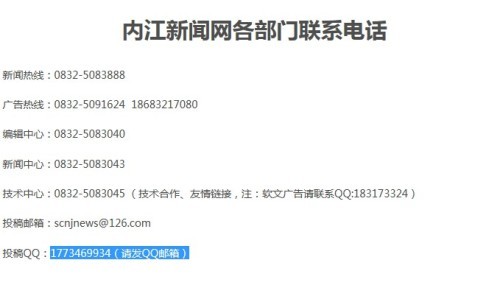 四川教育在线新闻投稿方式全攻略：从新手到高手的投稿技巧与避坑指南