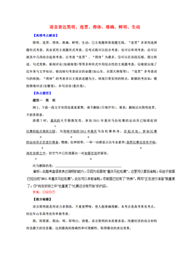小学思政课教案和教学设计:让抽象概念变生动,轻松点亮课堂