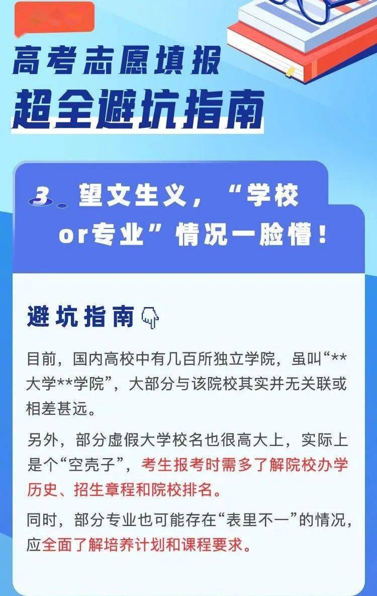高考志愿填报网站怎么进去的?2024最新官方入口与登录避坑指南