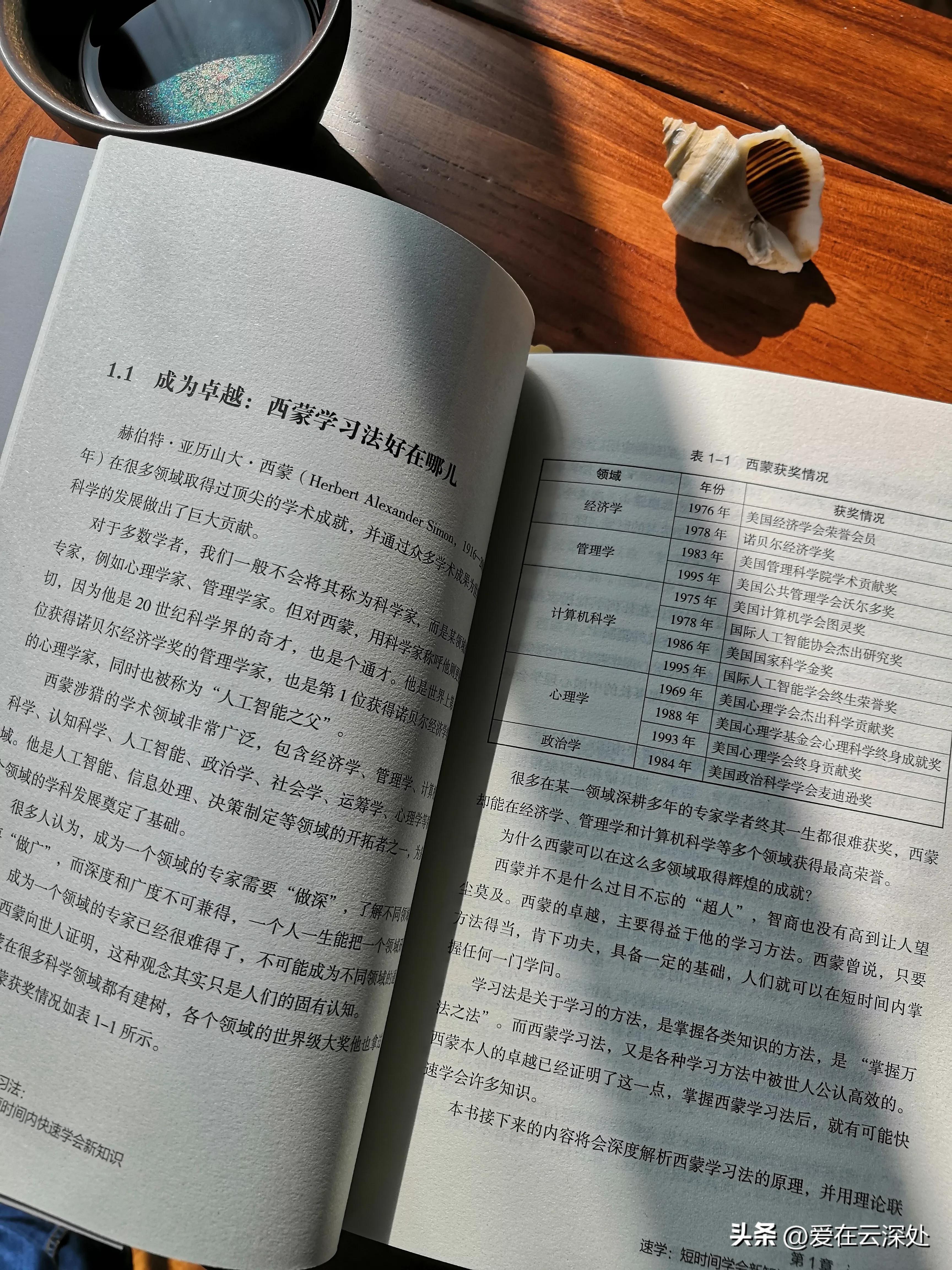 今日头条教育号申请与运营全攻略:轻松入驻,高效变现,让你的知识分享更值钱