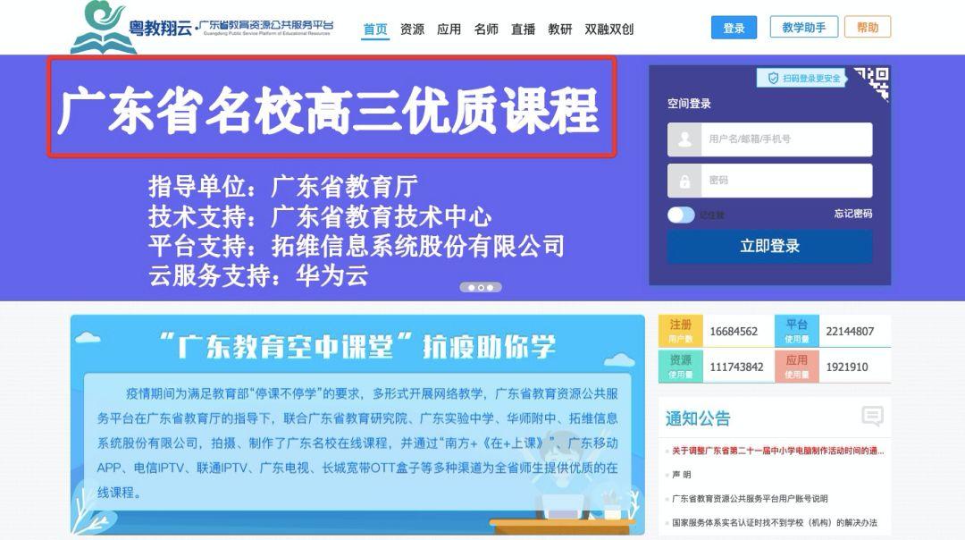 广东教育关系服务平台注册与使用全攻略：轻松解决家校沟通难题