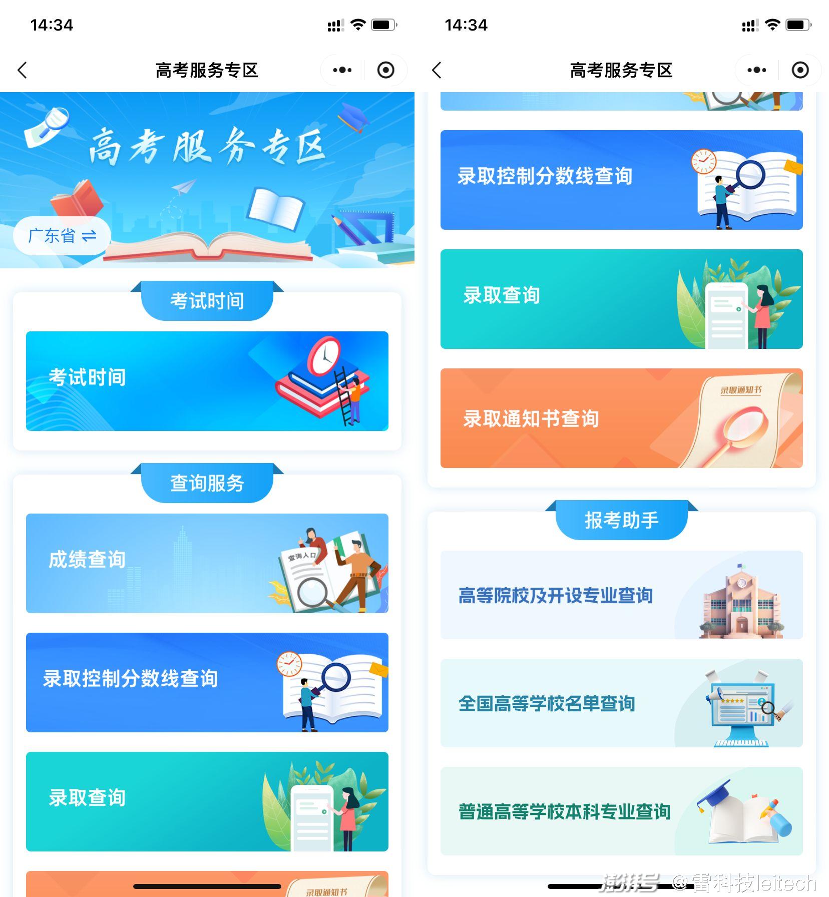广东教育关系服务平台注册与使用全攻略：轻松解决家校沟通难题