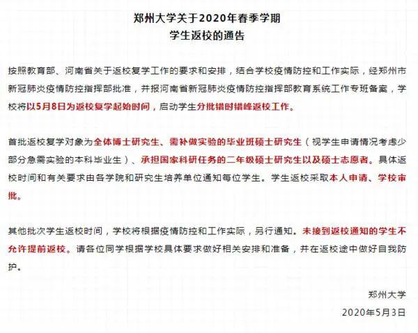 徐州开学通知最新消息:2024年各学段时间安排、防疫要求及入学准备全攻略